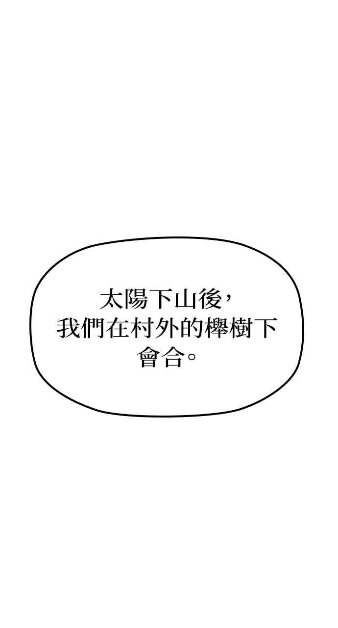 《阴间使者：除灵武士》第19话 消失的妹妹2 第19页