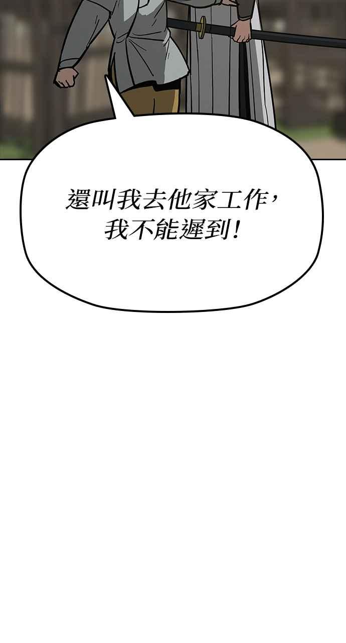 《阴间使者：除灵武士》第19话 消失的妹妹2 第42页