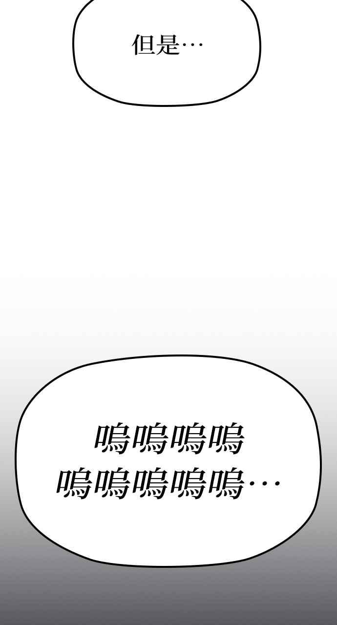《阴间使者：除灵武士》第19话 消失的妹妹2 第88页