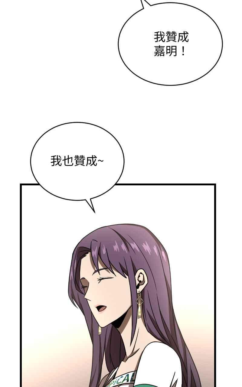 《黑暗侵袭》第十九话 测试 第20页
