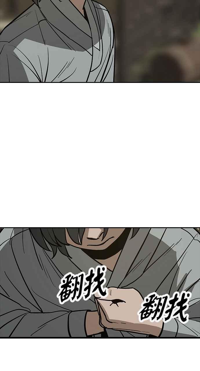 《阴间使者：除灵武士》第19话 消失的妹妹2 第36页