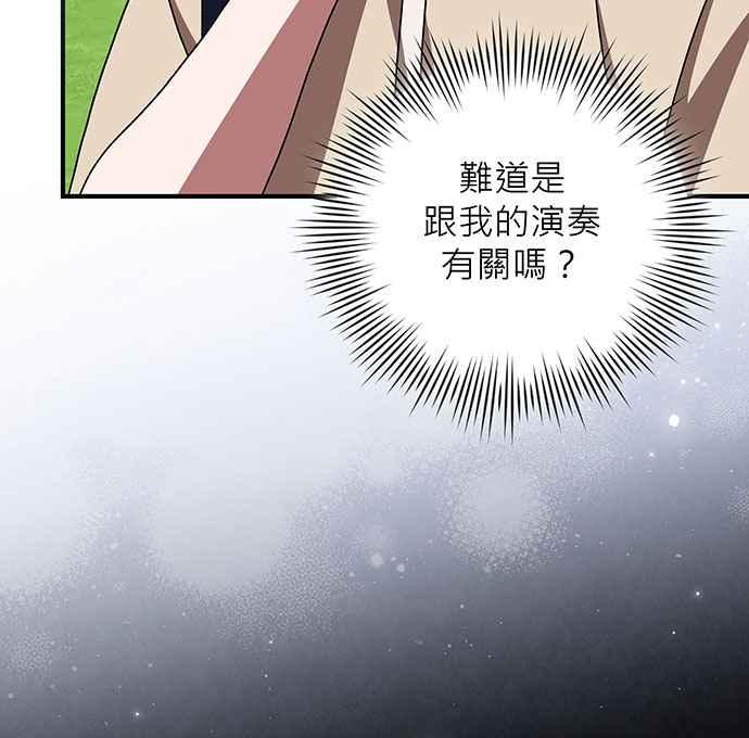 《音乐天才：重生的乐章》第19话 第27页