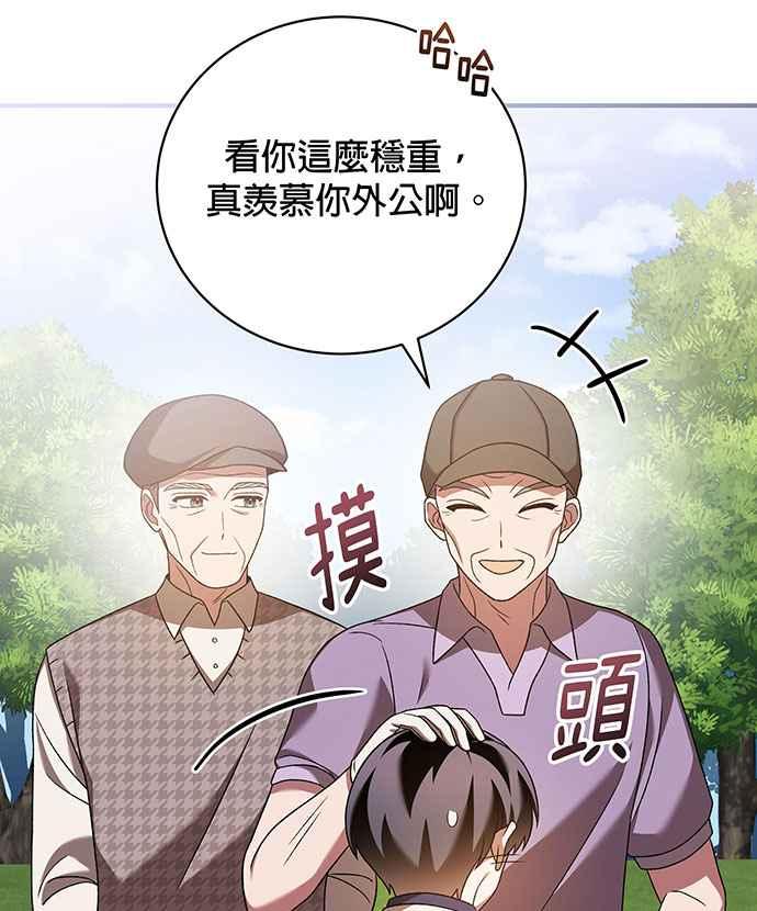 《音乐天才：重生的乐章》第19话 第11页