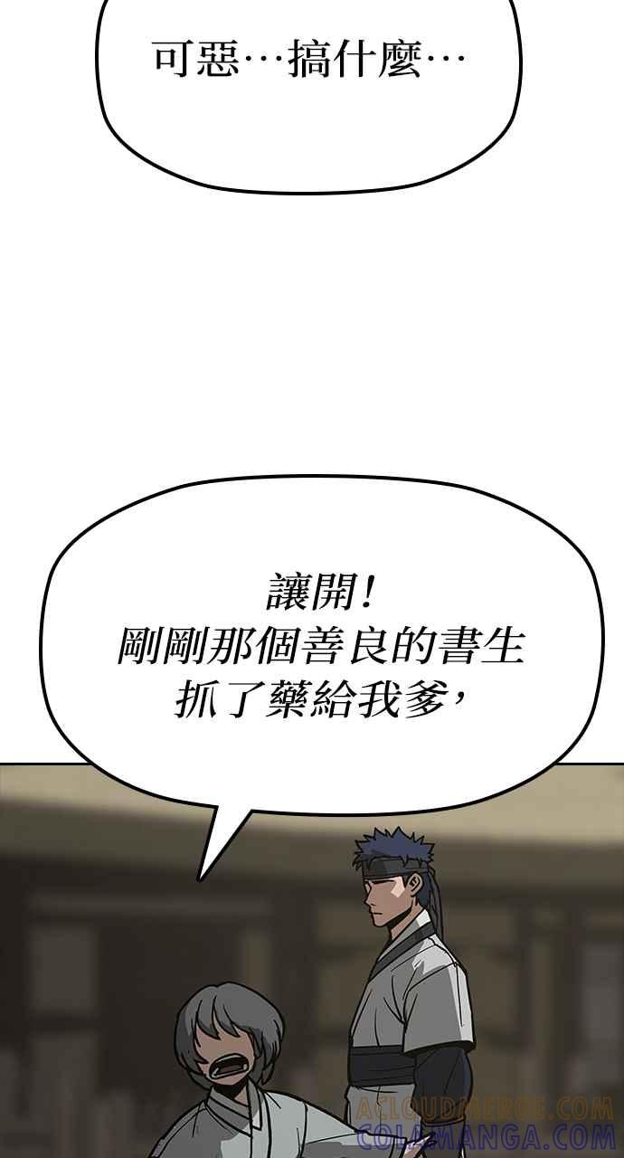 《阴间使者：除灵武士》第19话 消失的妹妹2 第41页