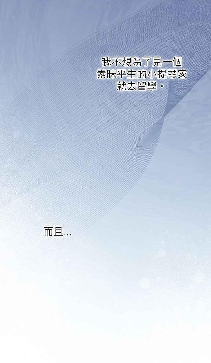 《音乐天才：重生的乐章》第19话 第50页