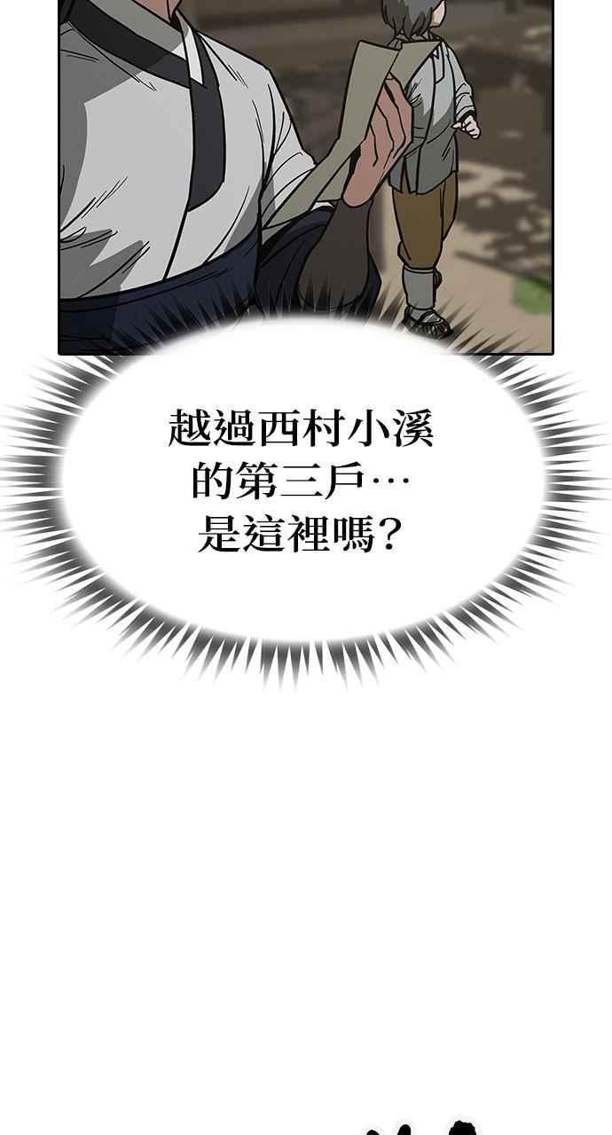 《阴间使者：除灵武士》第19话 消失的妹妹2 第27页