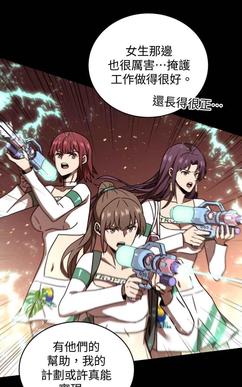 《黑暗侵袭》第十九话 测试 第74页
