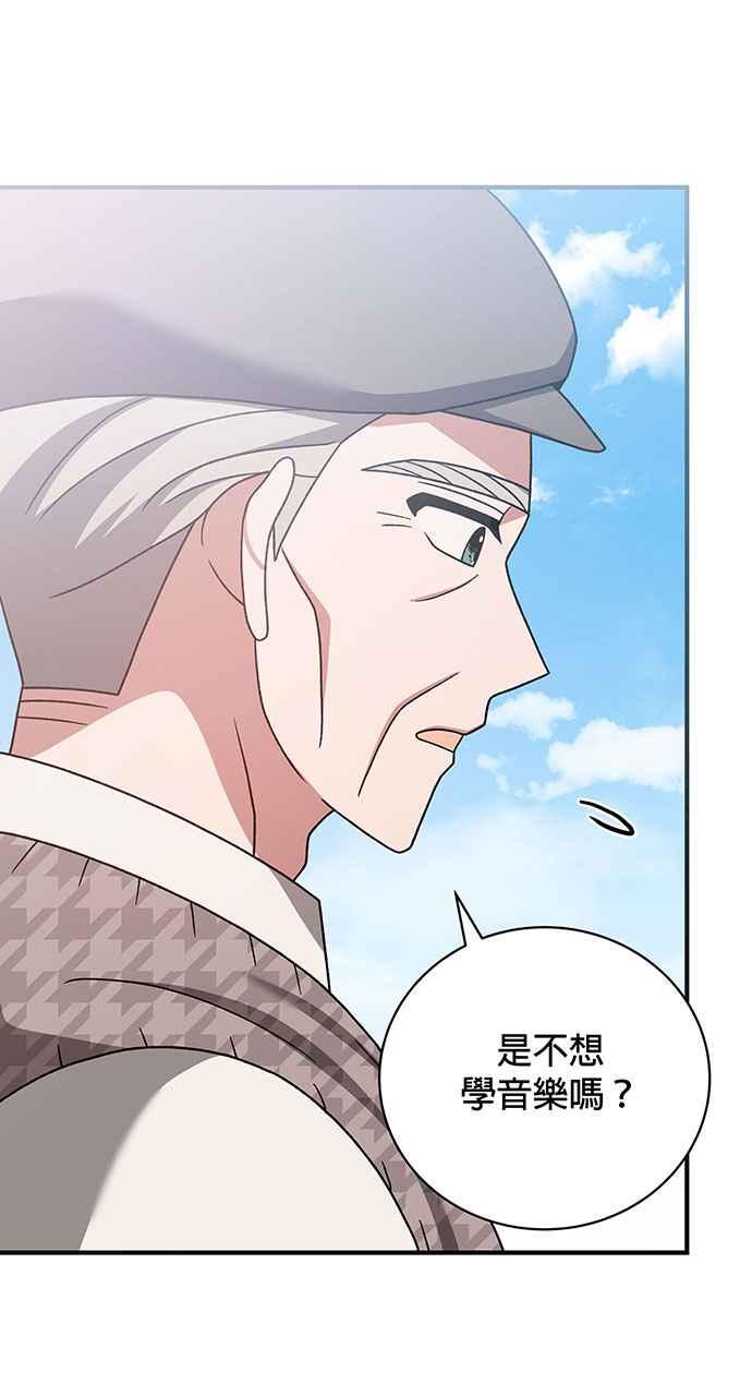 《音乐天才：重生的乐章》第19话 第40页