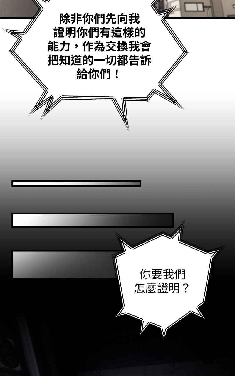 《黑暗侵袭》第十九话 测试 第2页