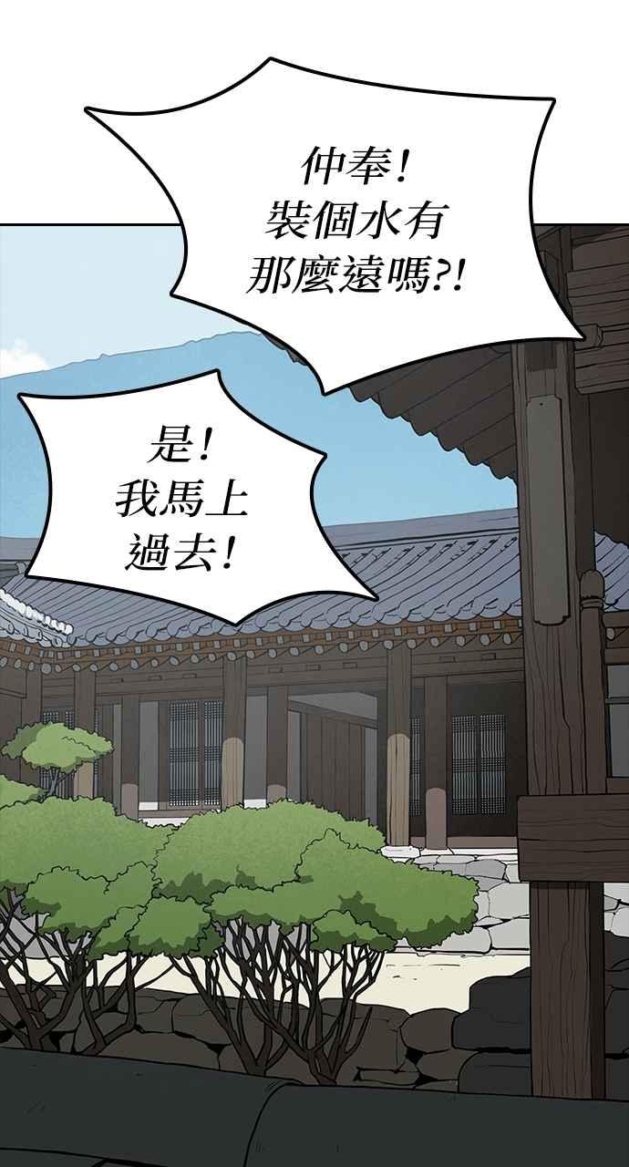 《阴间使者：除灵武士》第19话 消失的妹妹2 第46页