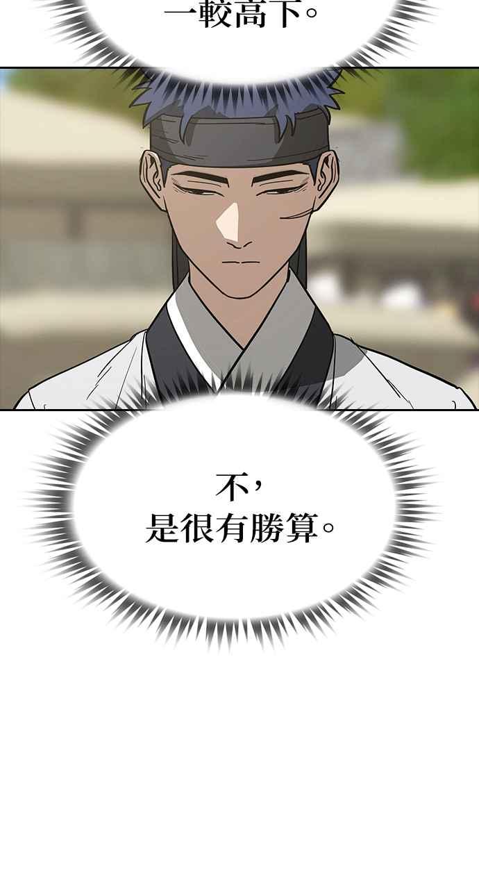 《阴间使者：除灵武士》第19话 消失的妹妹2 第11页