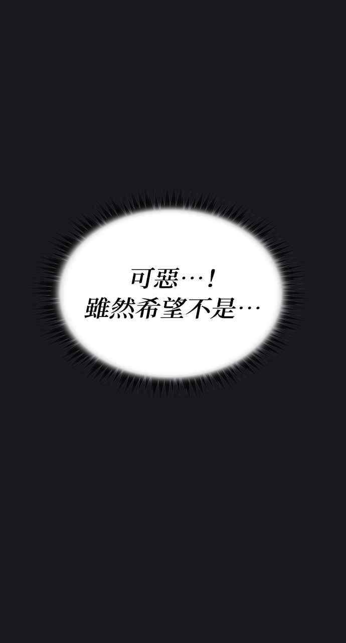 《阴间使者：除灵武士》第19话 消失的妹妹2 第98页