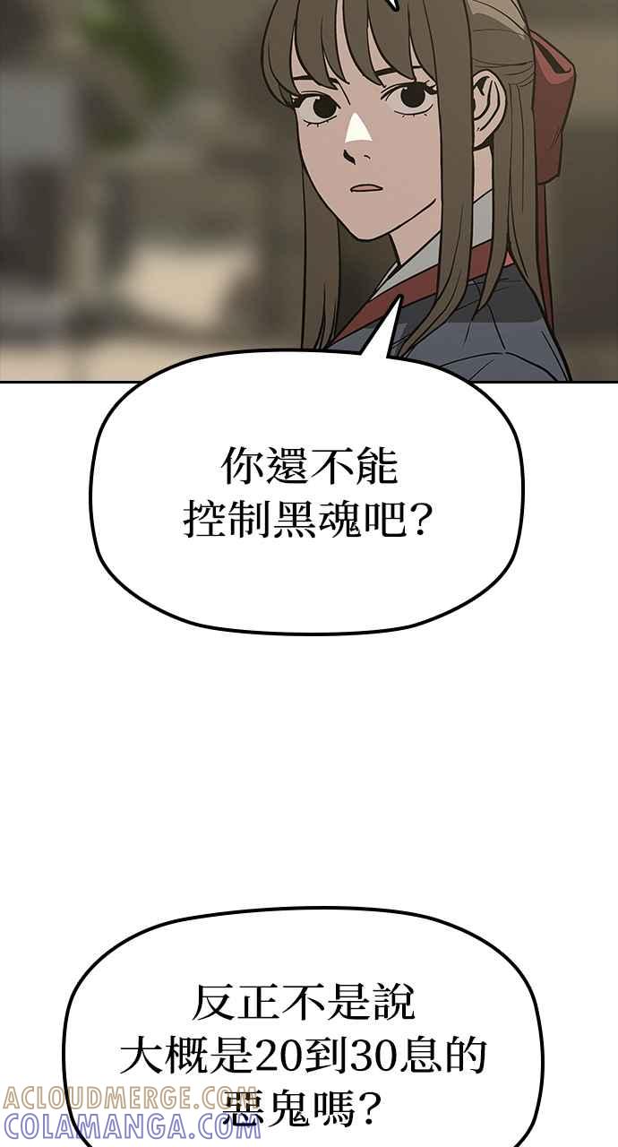 《阴间使者：除灵武士》第19话 消失的妹妹2 第13页