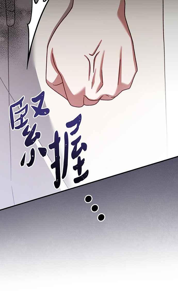 《音乐天才：重生的乐章》第19话 第47页