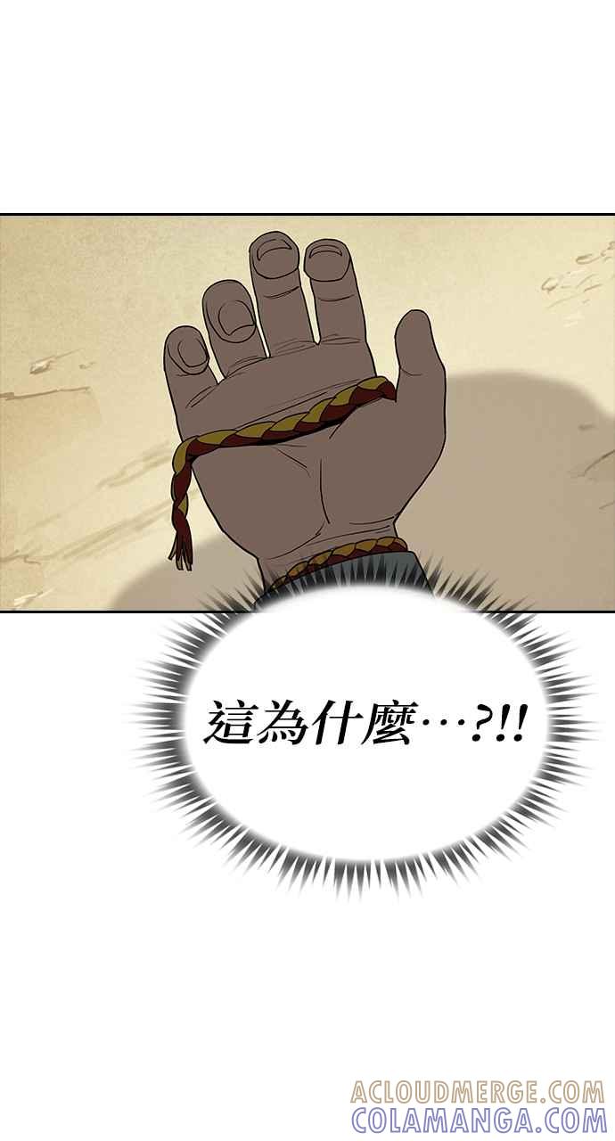 《阴间使者：除灵武士》第19话 消失的妹妹2 第57页