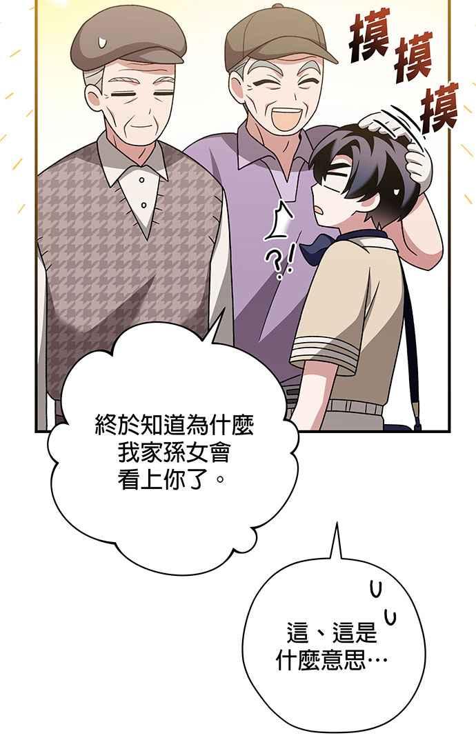 《音乐天才：重生的乐章》第19话 第58页