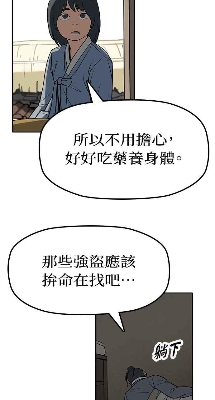 《阴间使者：除灵武士》第19话 消失的妹妹2 第24页