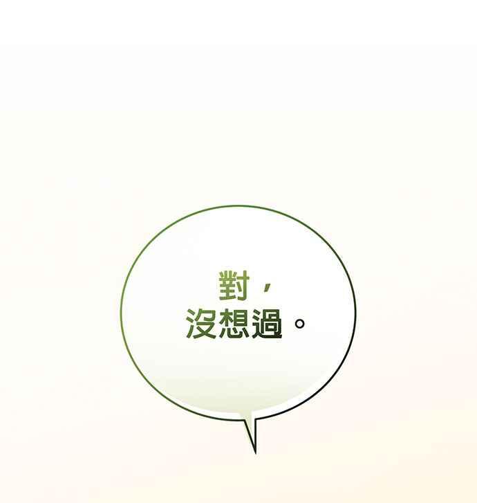 《音乐天才：重生的乐章》第19话 第38页