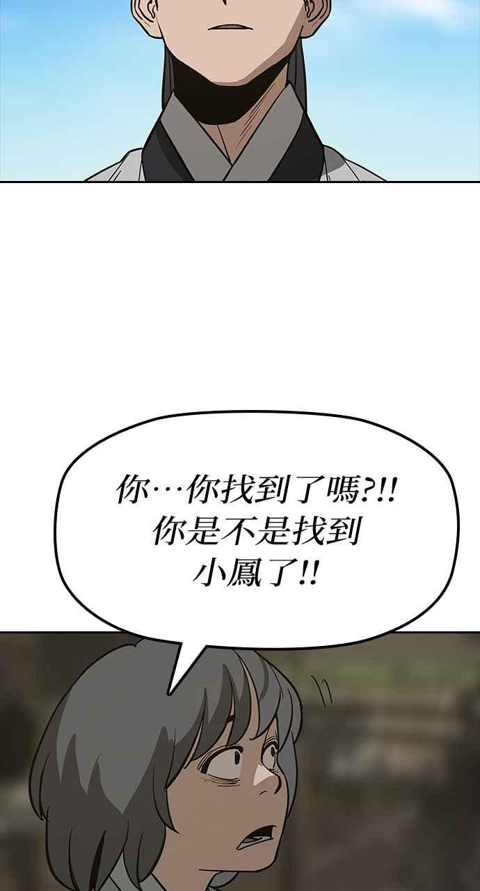 《阴间使者：除灵武士》第19话 消失的妹妹2 第35页