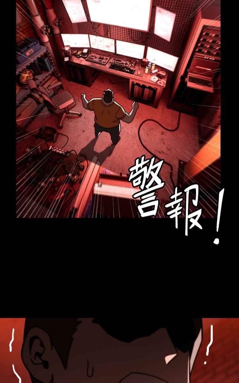 《黑暗侵袭》第十九话 测试 第77页