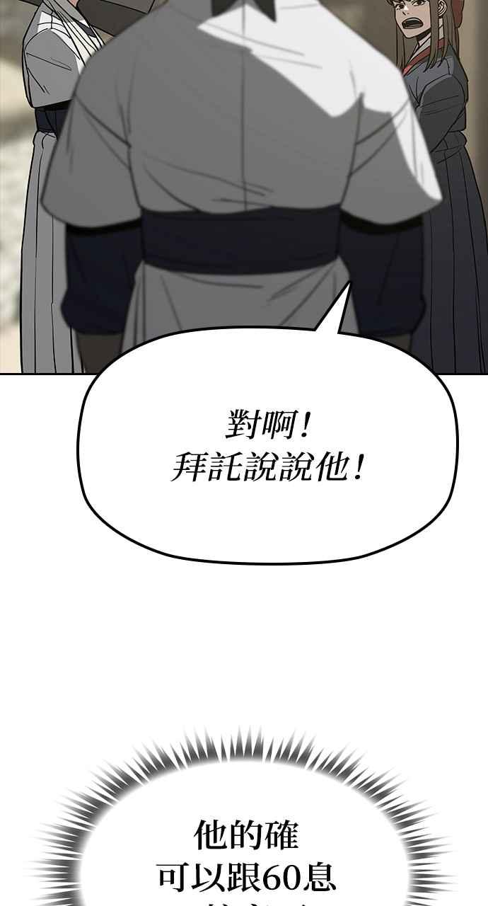 《阴间使者：除灵武士》第19话 消失的妹妹2 第10页