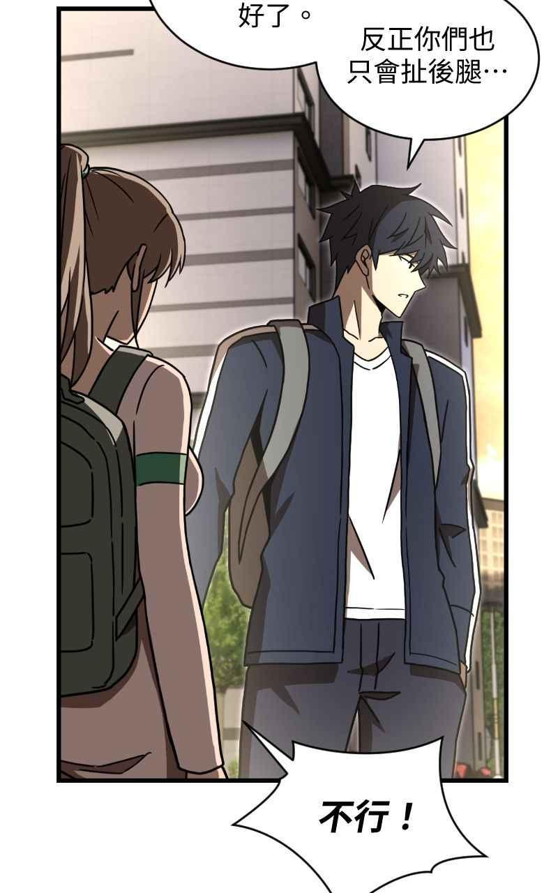 《黑暗侵袭》第十九话 测试 第12页