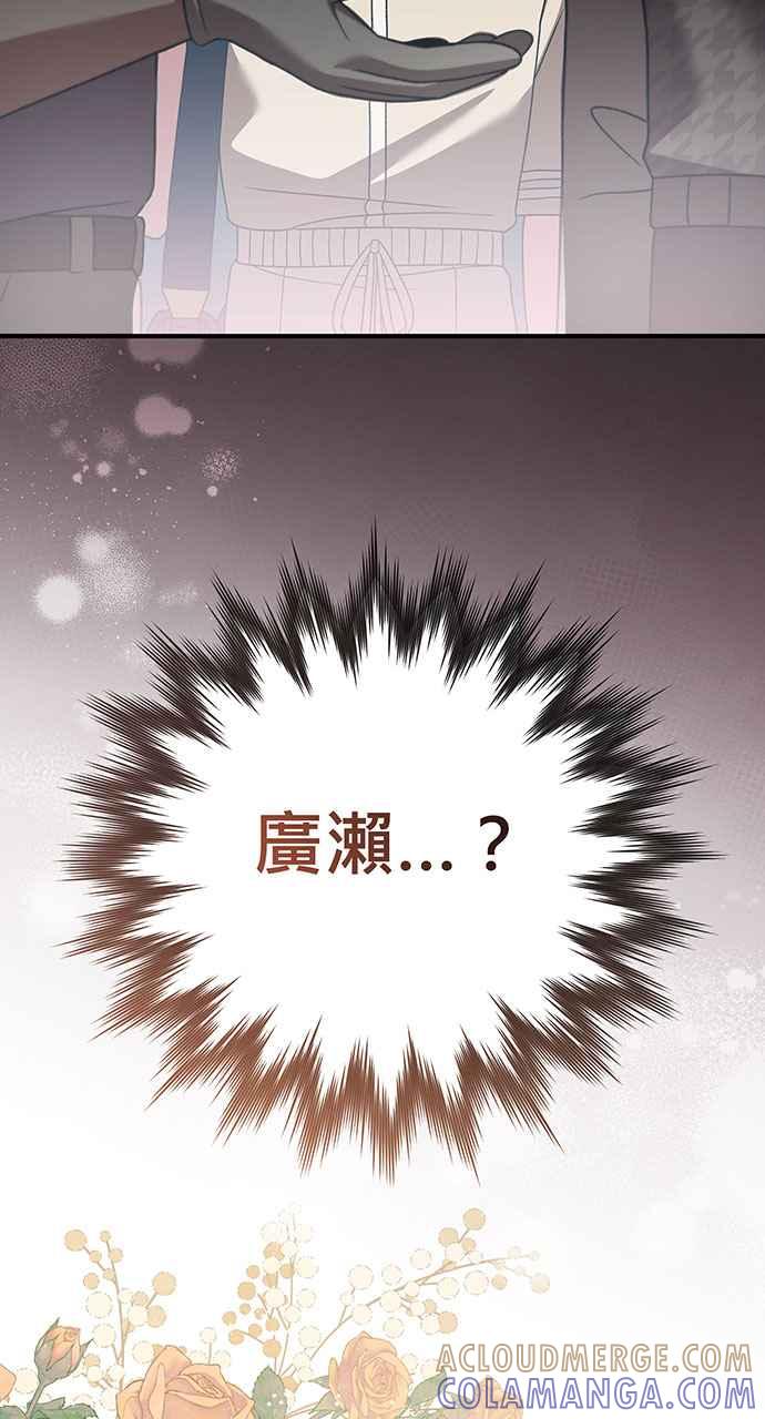 《音乐天才：重生的乐章》第19话 第21页