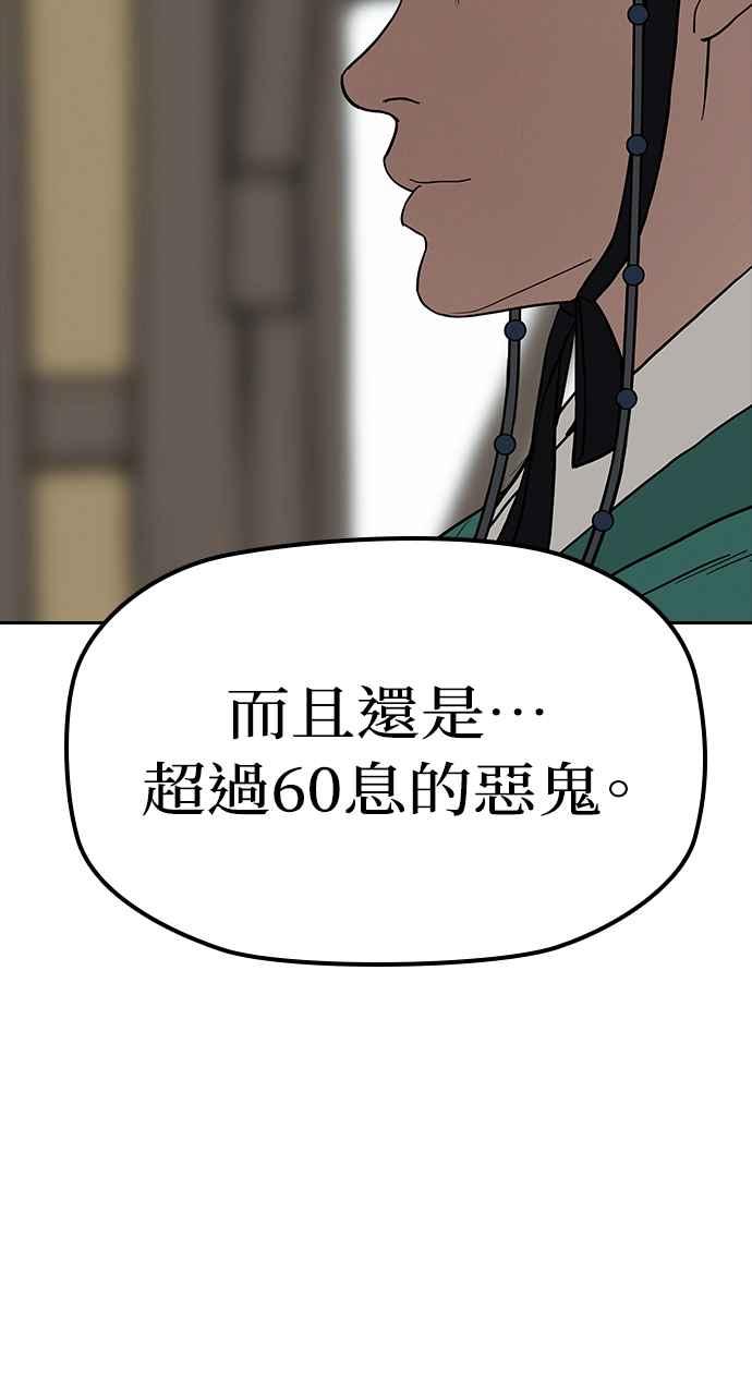 《阴间使者：除灵武士》第19话 消失的妹妹2 第3页