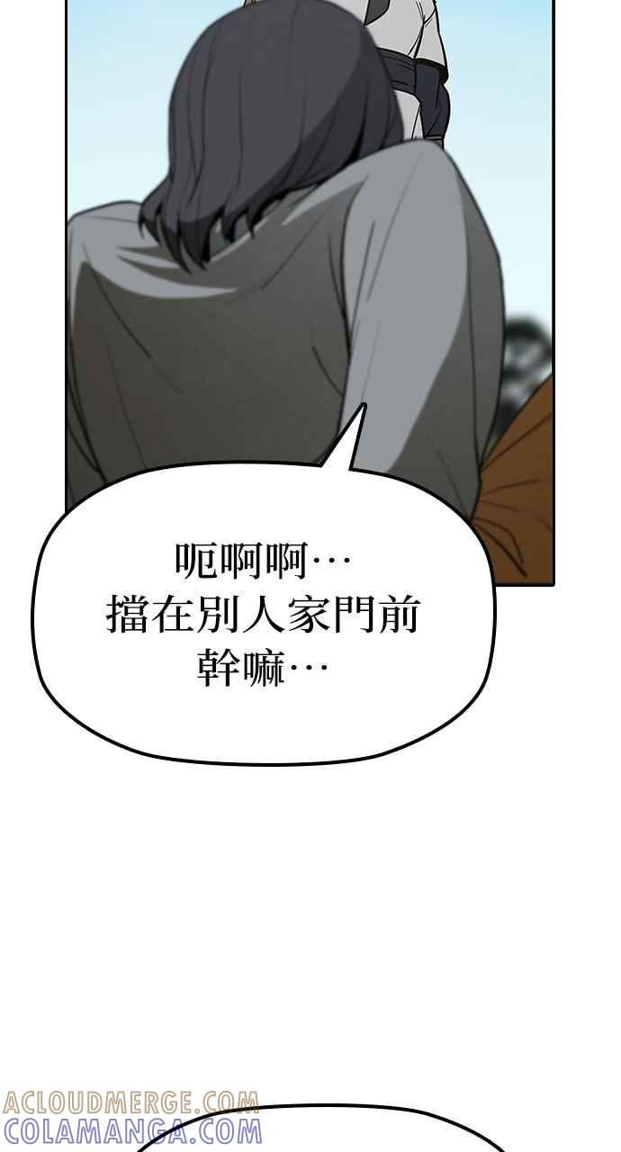 《阴间使者：除灵武士》第19话 消失的妹妹2 第29页