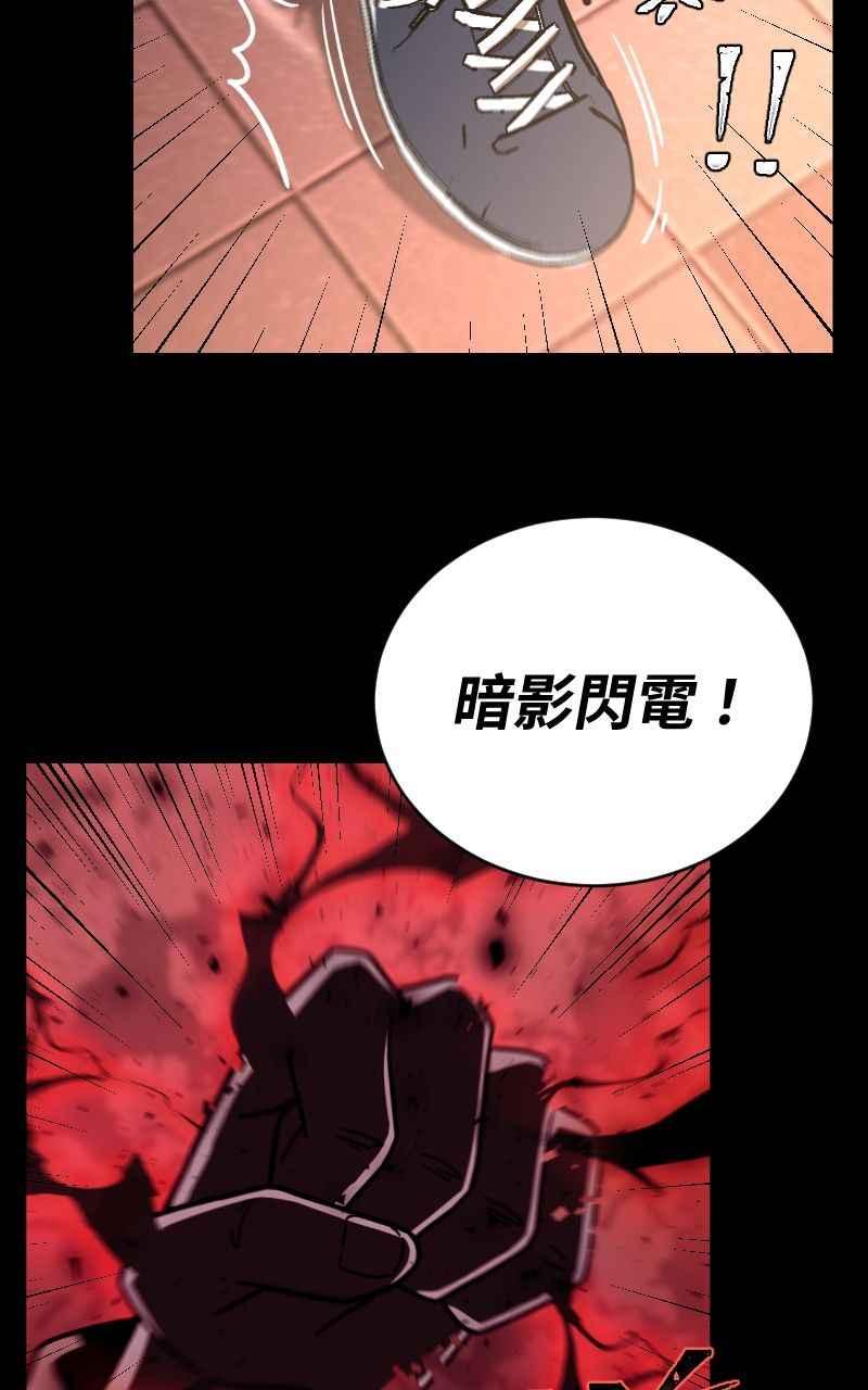 《黑暗侵袭》第十九话 测试 第60页