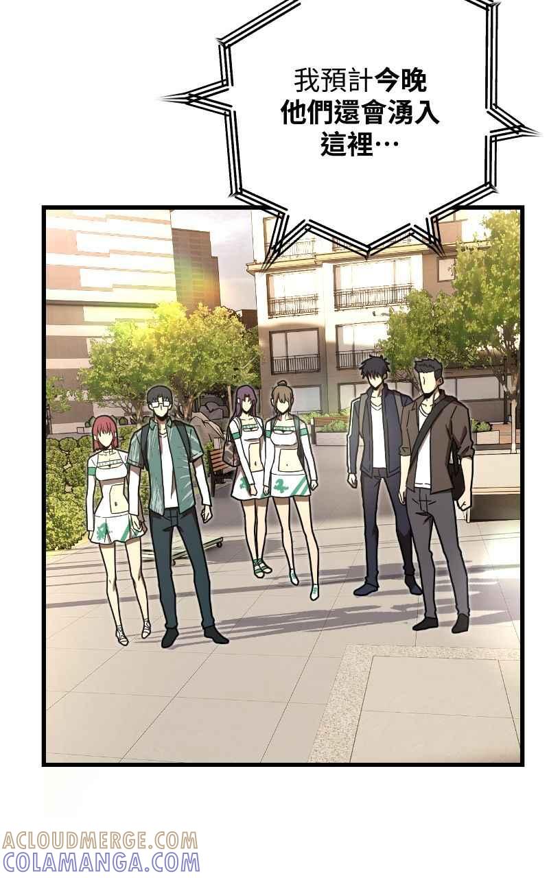《黑暗侵袭》第十九话 测试 第7页