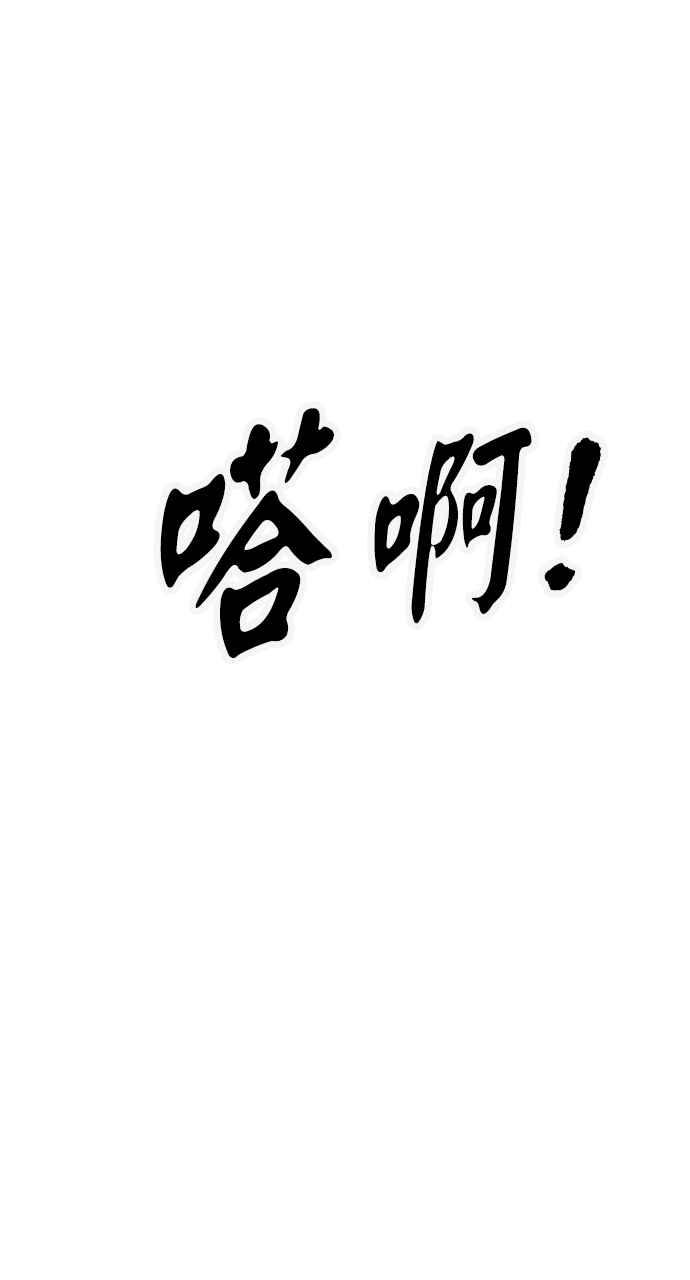 《阴间使者：除灵武士》第19话 消失的妹妹2 第80页