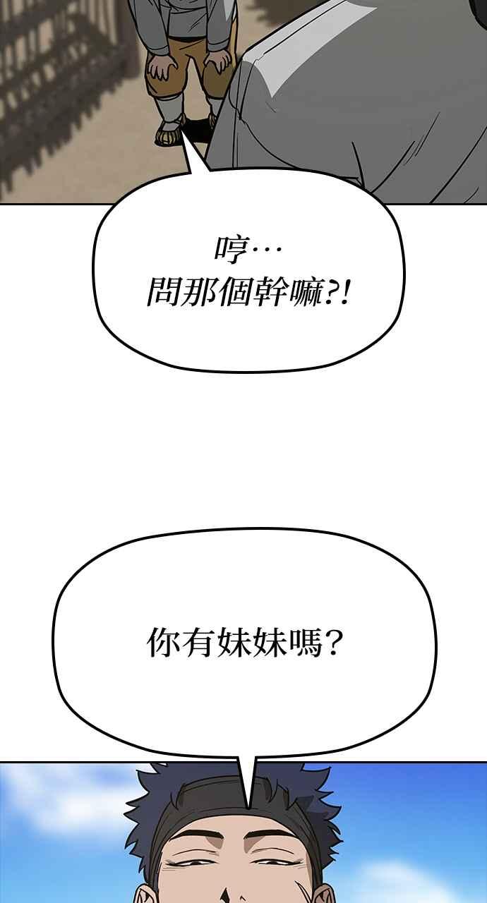 《阴间使者：除灵武士》第19话 消失的妹妹2 第34页