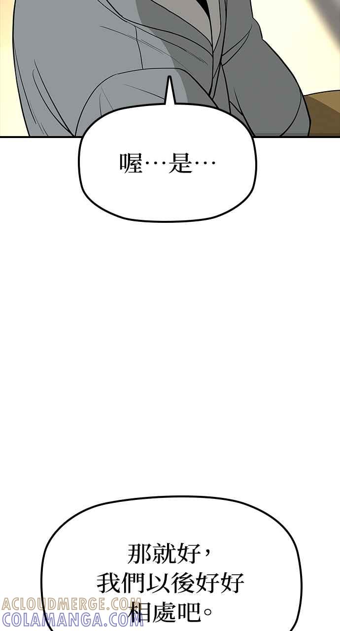 《阴间使者：除灵武士》第19话 消失的妹妹2 第61页
