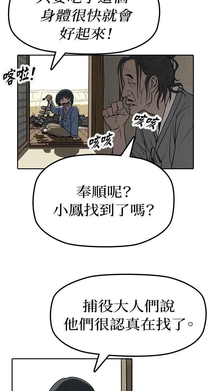 《阴间使者：除灵武士》第19话 消失的妹妹2 第23页