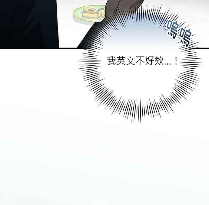 《音乐天才：重生的乐章》第19话 第78页