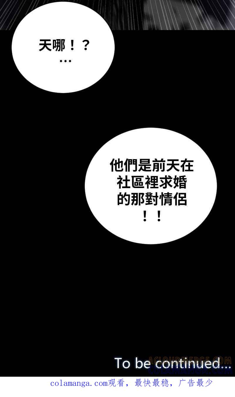 《黑暗侵袭》第十九话 测试 第82页