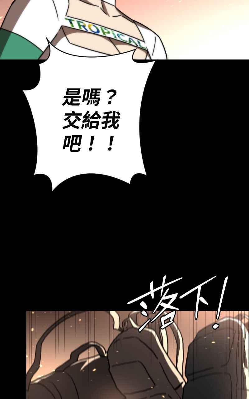 《黑暗侵袭》第十九话 测试 第50页