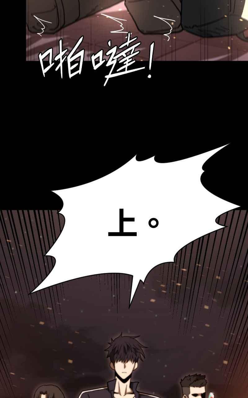 《黑暗侵袭》第十九话 测试 第51页
