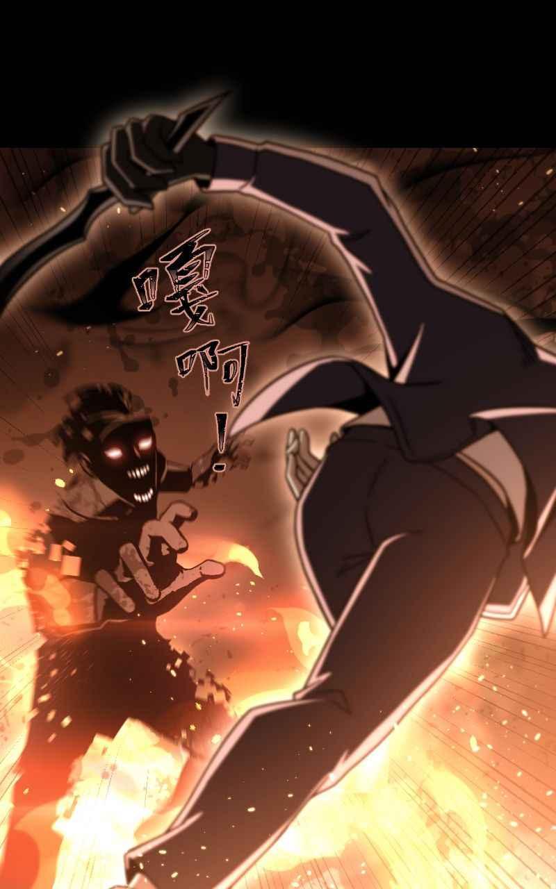 《黑暗侵袭》第十九话 测试 第57页
