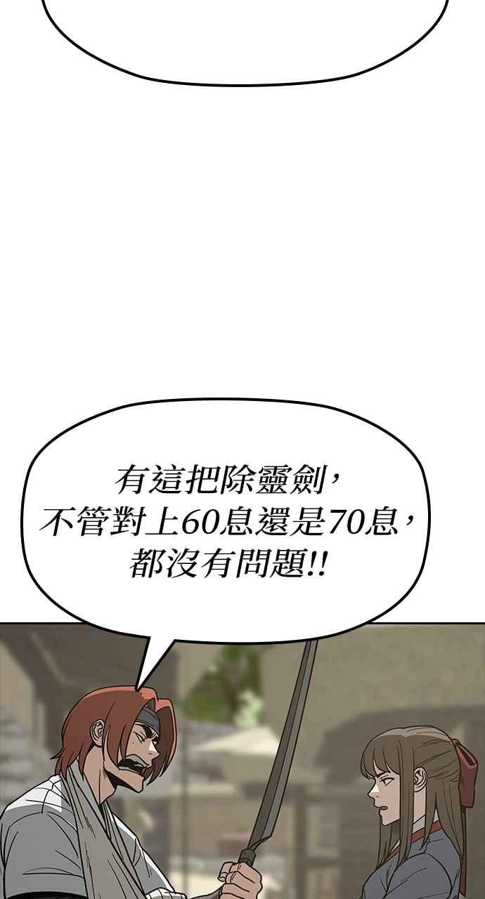 《阴间使者：除灵武士》第19话 消失的妹妹2 第7页