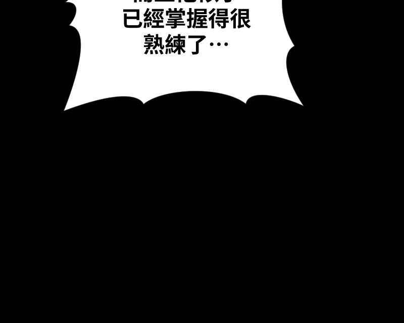 《黑暗侵袭》第十九话 测试 第69页