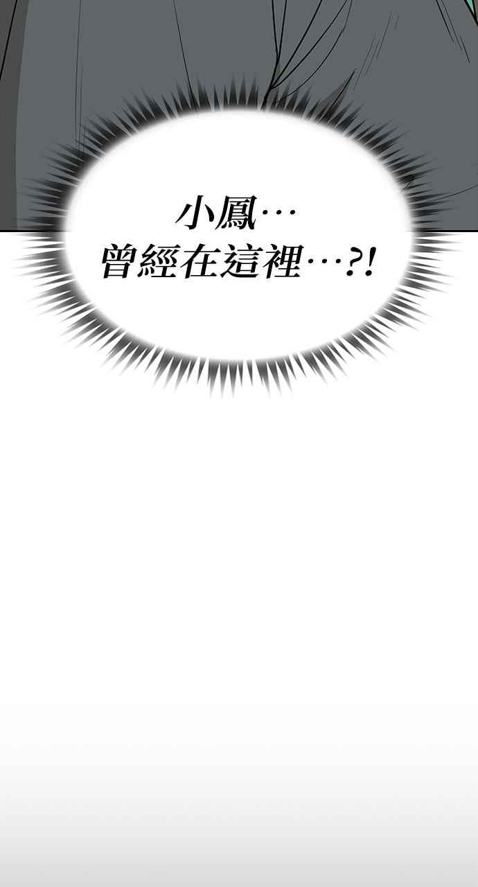 《阴间使者：除灵武士》第19话 消失的妹妹2 第63页
