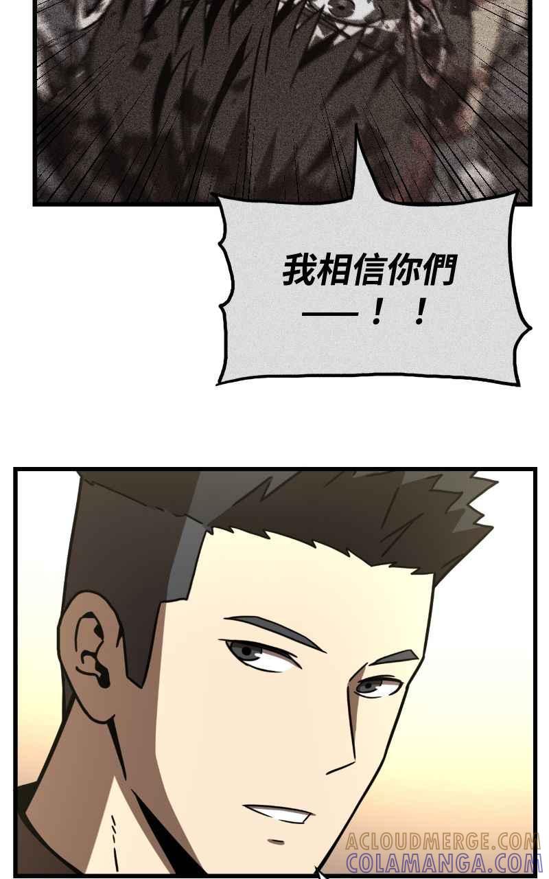 《黑暗侵袭》第十九话 测试 第19页