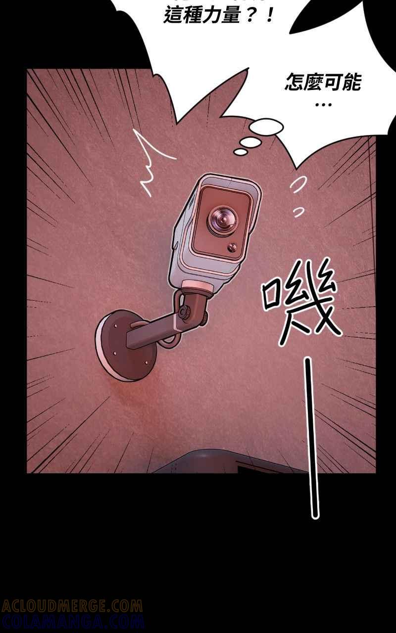《黑暗侵袭》第十九话 测试 第67页
