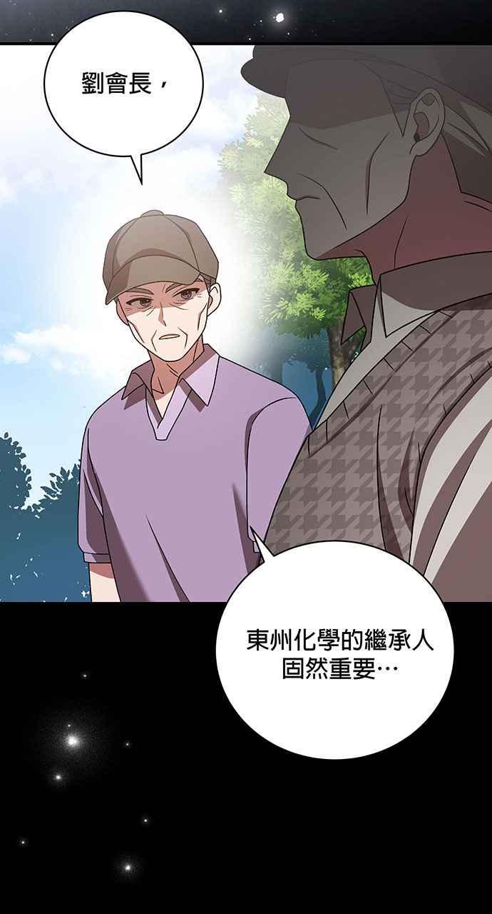 《音乐天才：重生的乐章》第19话 第28页