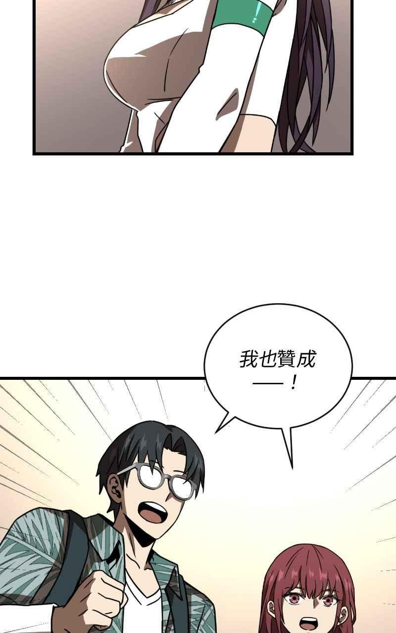 《黑暗侵袭》第十九话 测试 第21页