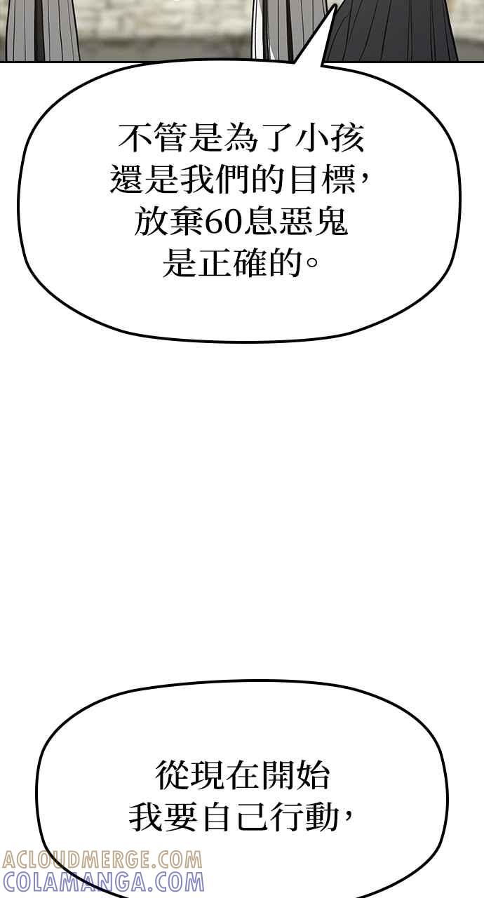 《阴间使者：除灵武士》第19话 消失的妹妹2 第17页