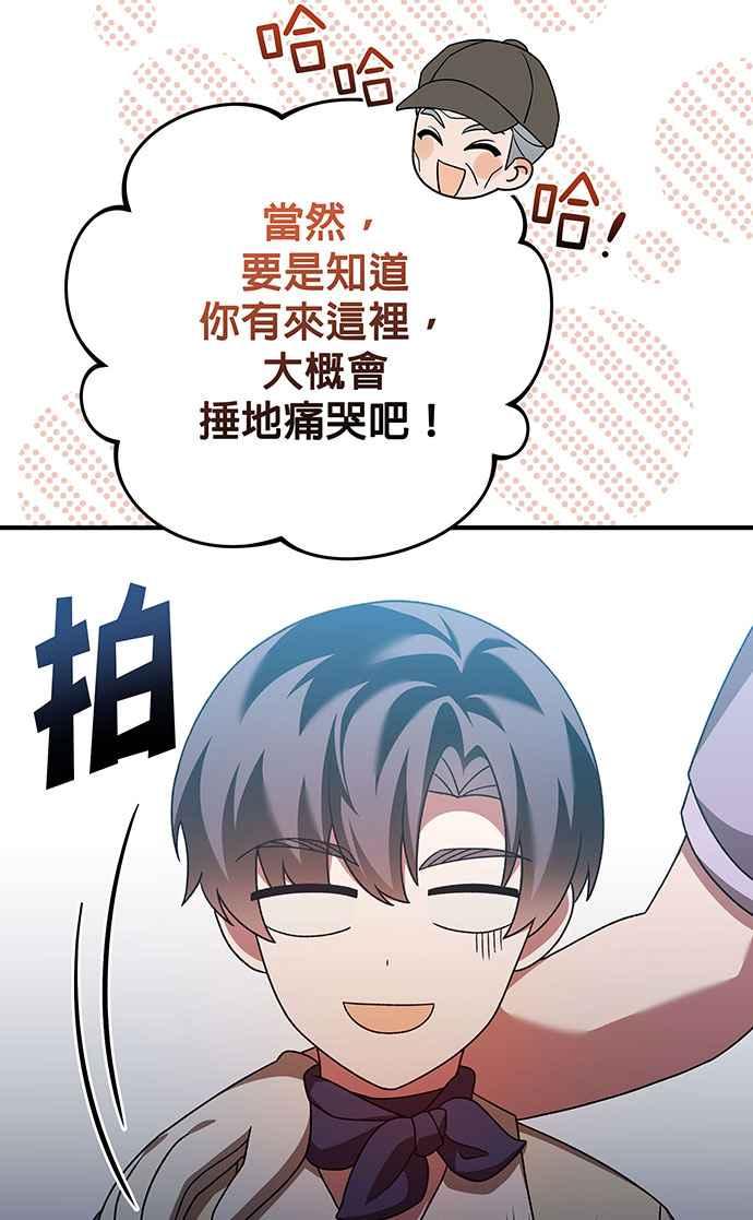 《音乐天才：重生的乐章》第19话 第14页
