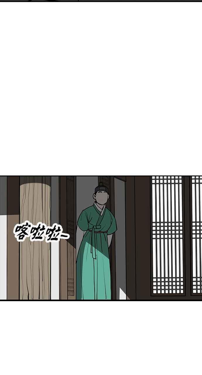 《阴间使者：除灵武士》第19话 消失的妹妹2 第47页